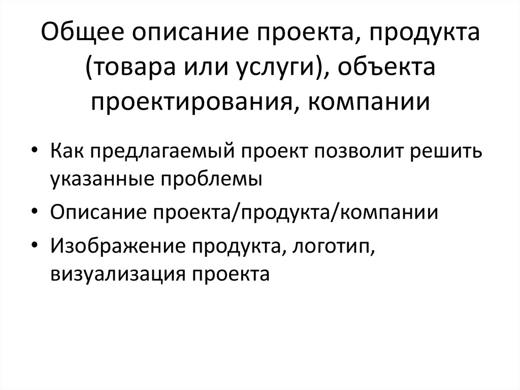 Что такое продукт: вы продаете или просто показываете? Kaiten - управление проце