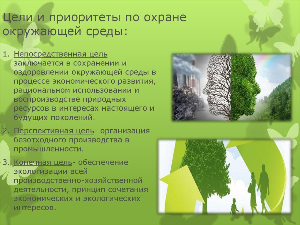 Ставропольский край охрана окружающей. Охрана окружающей среды. Охрана окружающий среды. Окружающая среда защита окружающей среды. Мероприятия по сохранению природы.