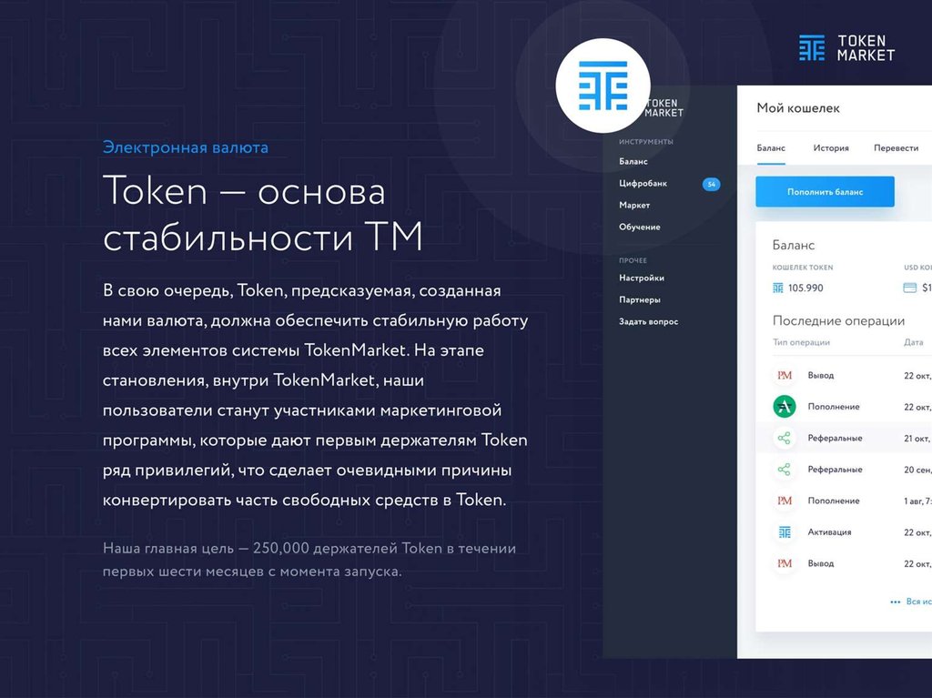 Создать токен на тоне. Токен. токен криптовалюты. токен в криптовалюте что это. esmart токен.