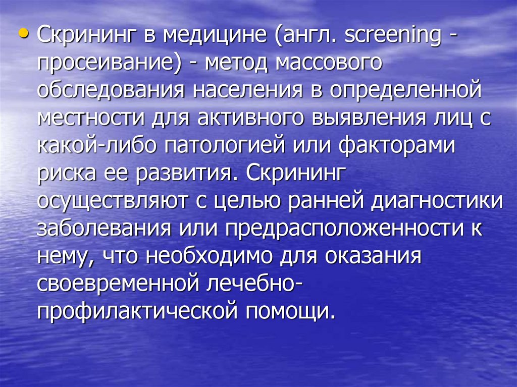 Методы перинатальной диагностики презентация