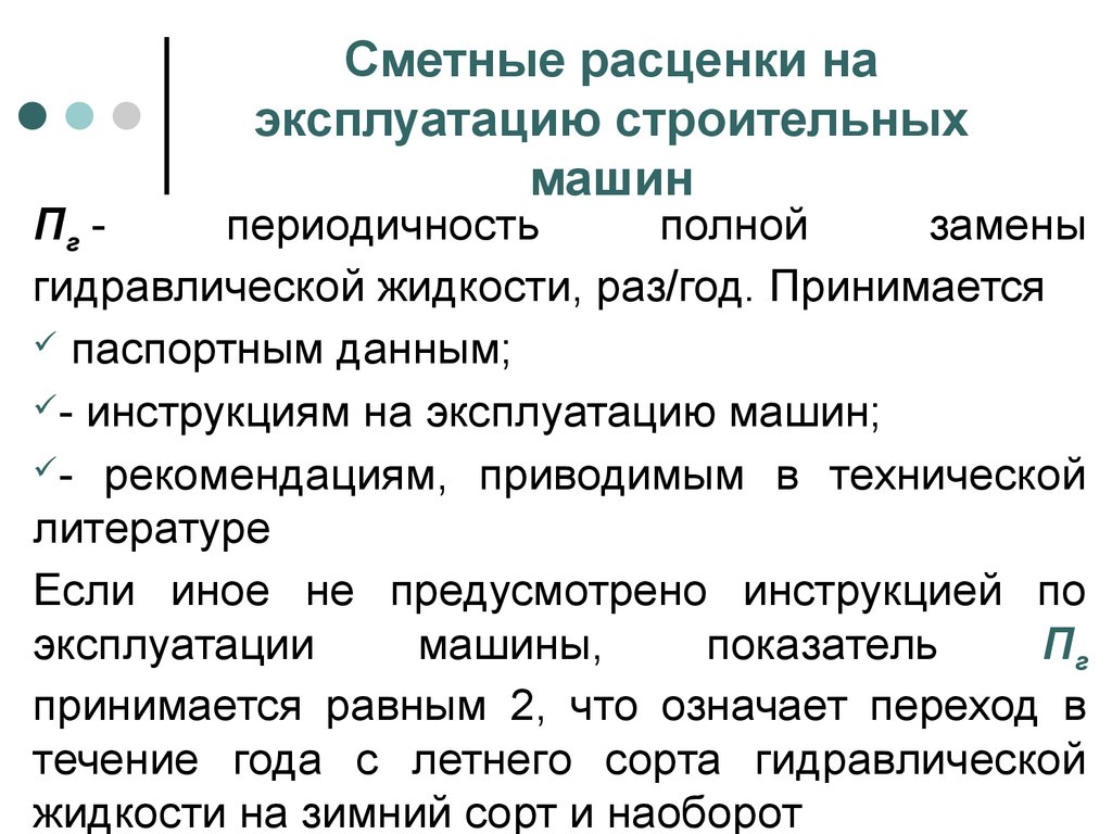 Определили эксплуатацию