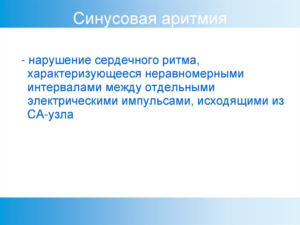 Автоматизм дыхания. Понятие АВТОМАТИЗМА. Первичные автоматизмы примеры. Поведенческий автоматизм. Автоматизм движений фото.