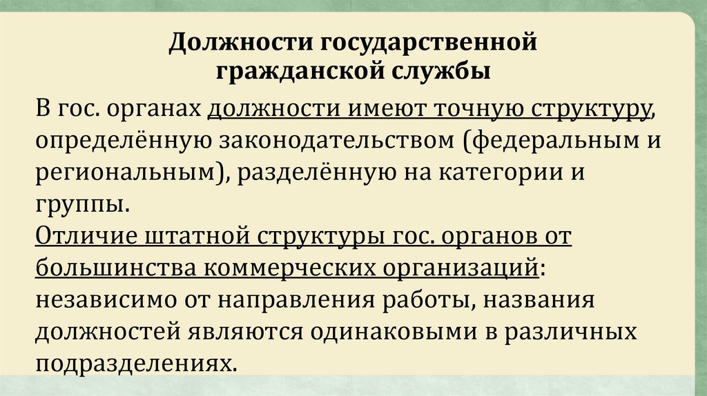 План по теме субъекты гражданского права