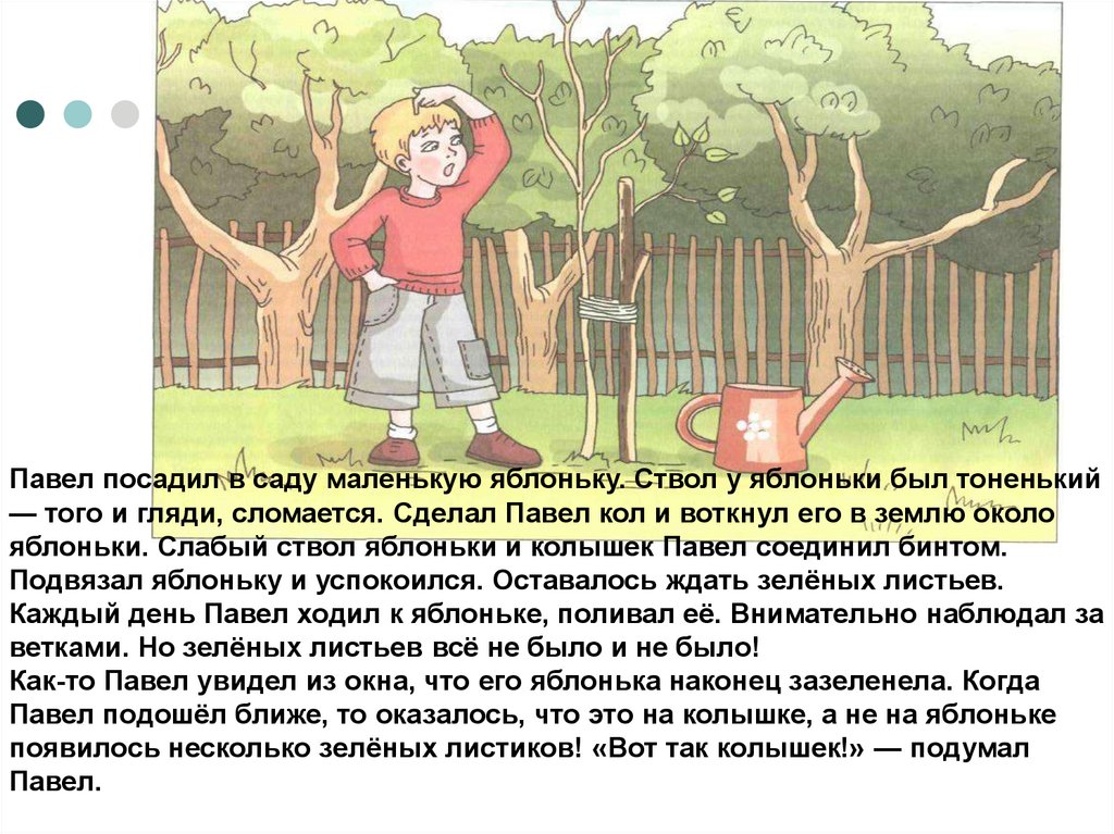 Рассказы со. Текст со звуком л. Рассказ со звуком л. Автоматизация звука л в рассказах. Фонетические рассказы на звук л.