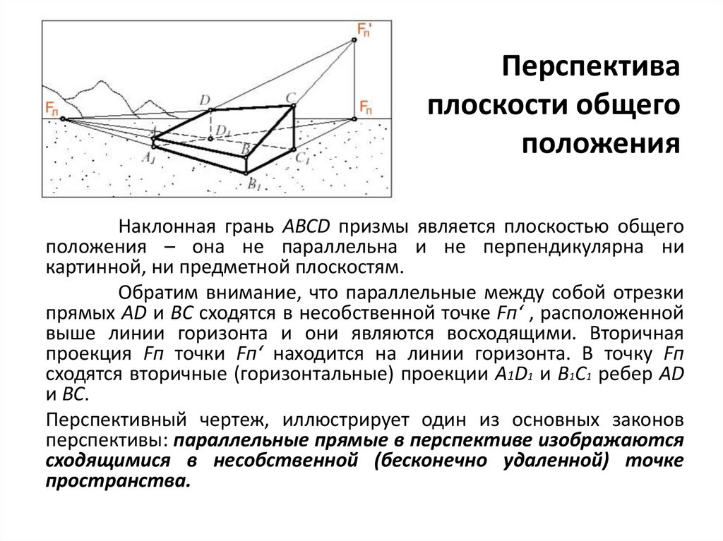 Теория перспектив