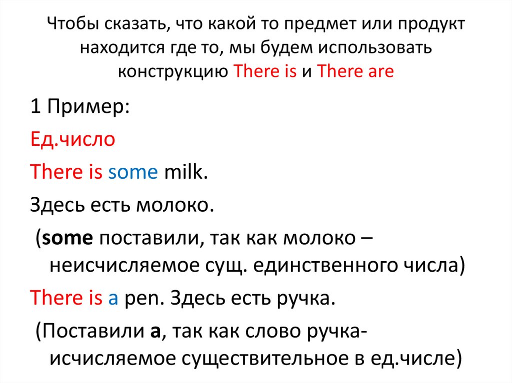 Some с неисчисляемыми. Some any how much how many презентация. Местоимения some any no. Составить предложения из местоимений some any how much.
