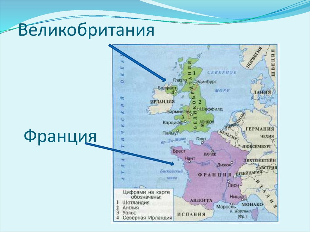 Презентация путешествие по франции и великобритании 3 класс школа россии