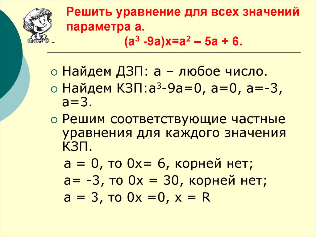 Выберите уравнение. Решить уравнение. Для всех значений параметра а решите уравнение. Для каждого значения параметра а решите уравнение. Решение уравнение th.