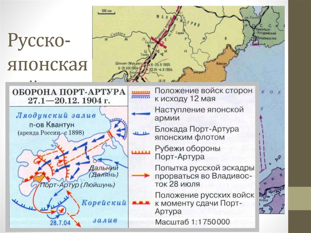 Крупнейшее русско японское сражение