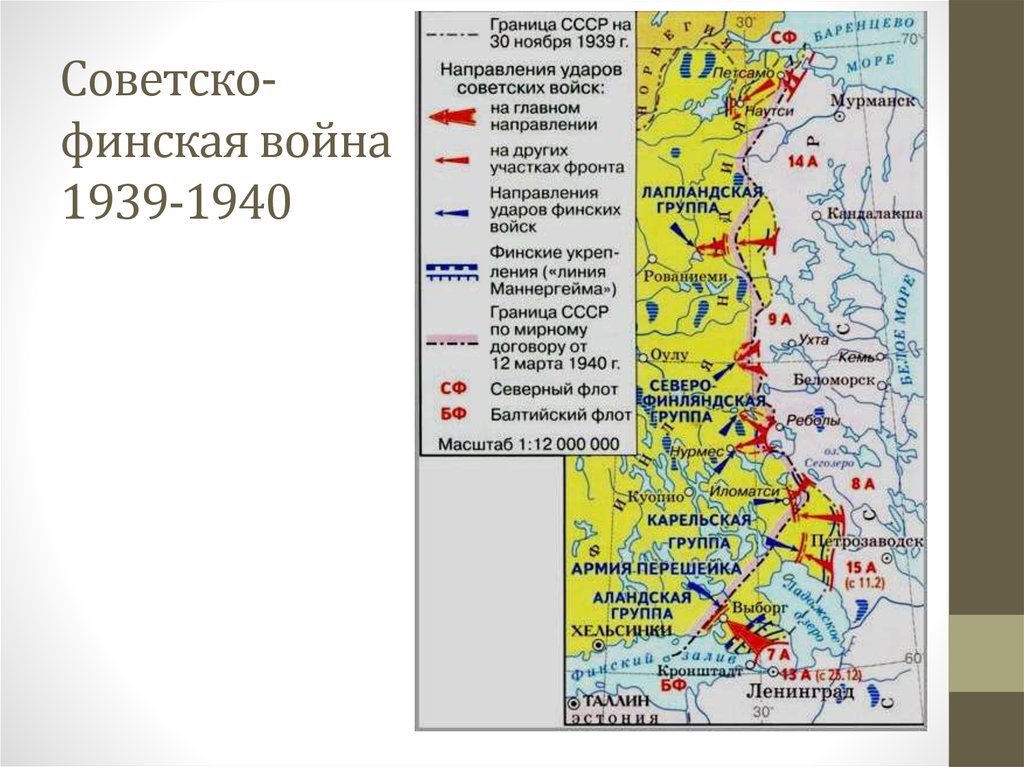 Советско финская карта