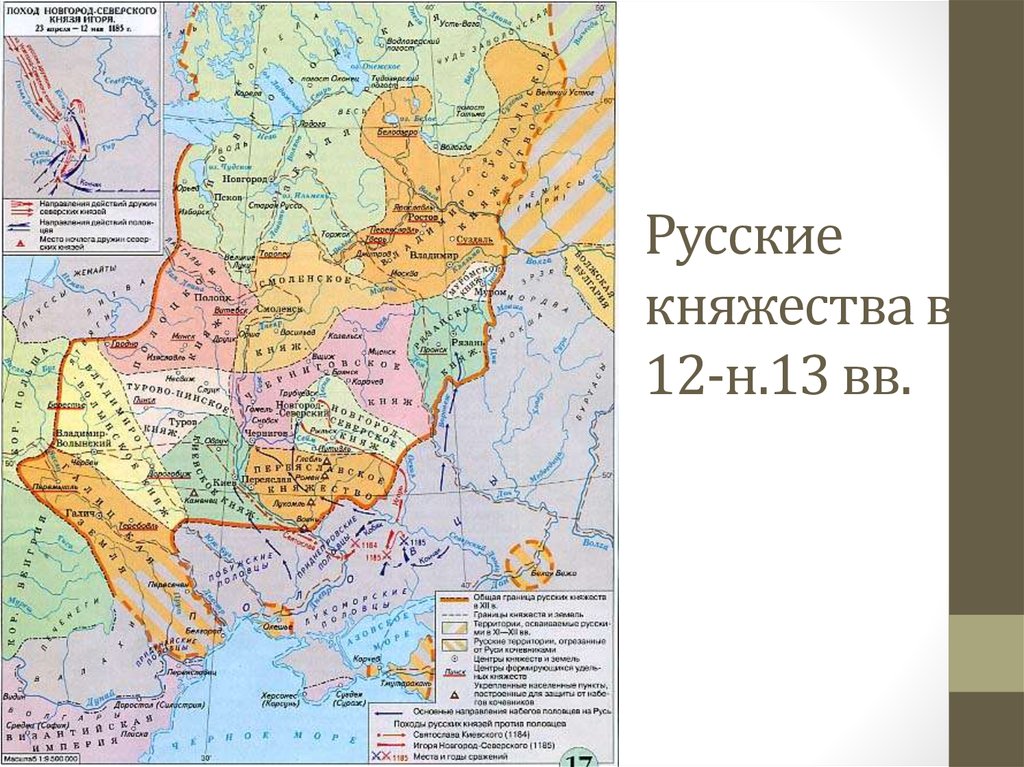 Новгородская земля карта 12 век - 92 фото