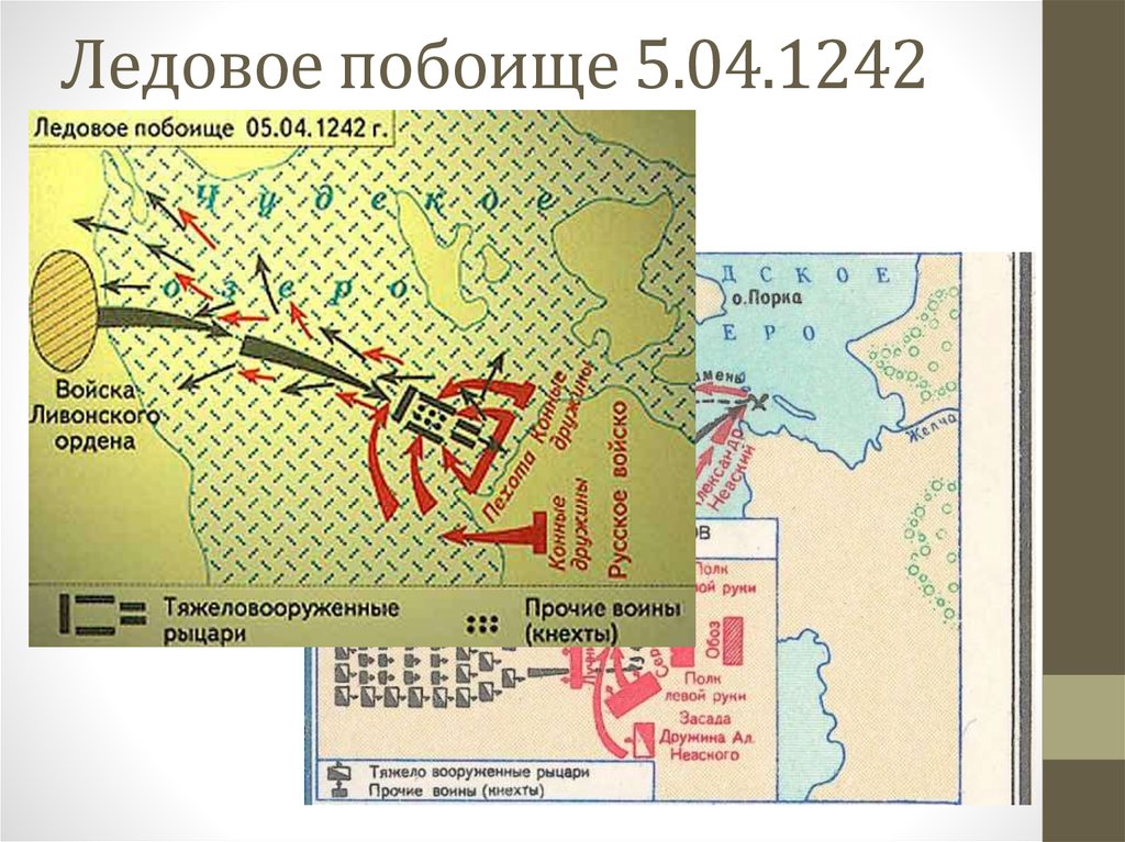 Карта ледового побоища 6 класс