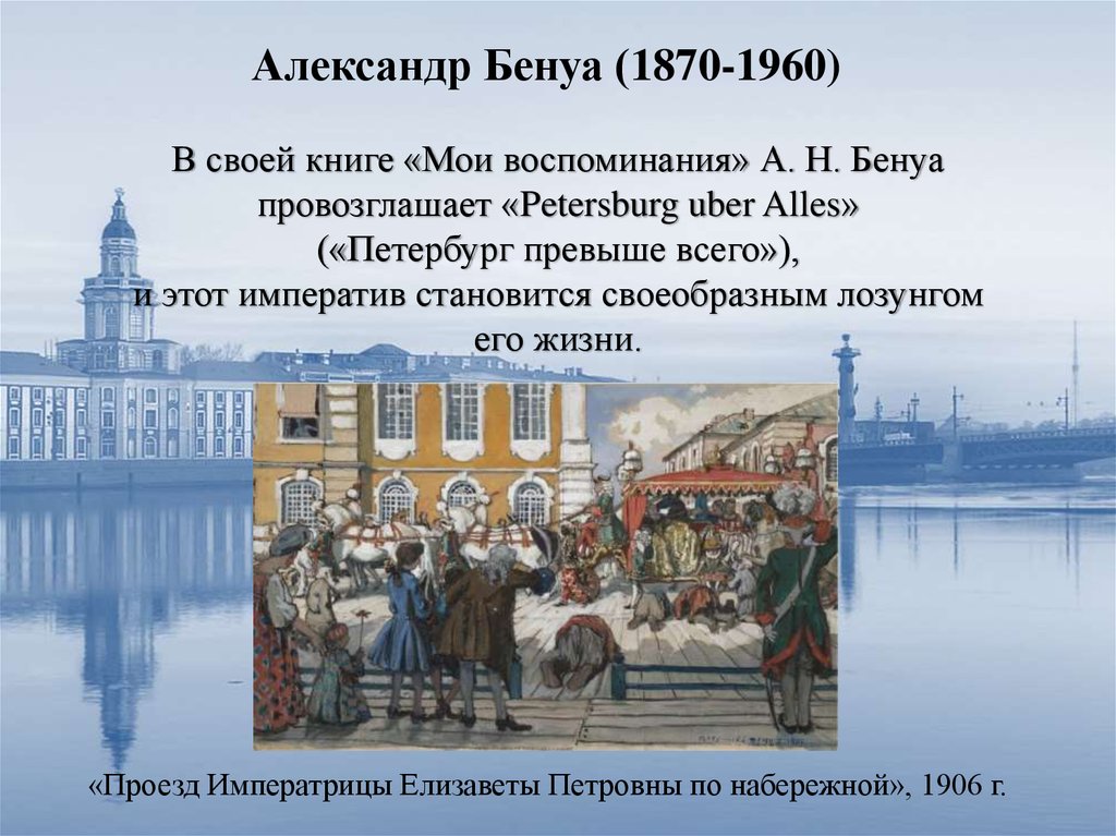 Внимательно рассмотрите картину бенуа парад при павле 1 ответьте на вопросы какое значение придавал