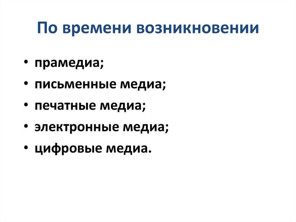 Промышленность по времени возникновения