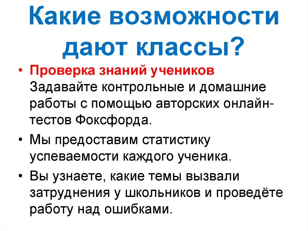 Данного класса