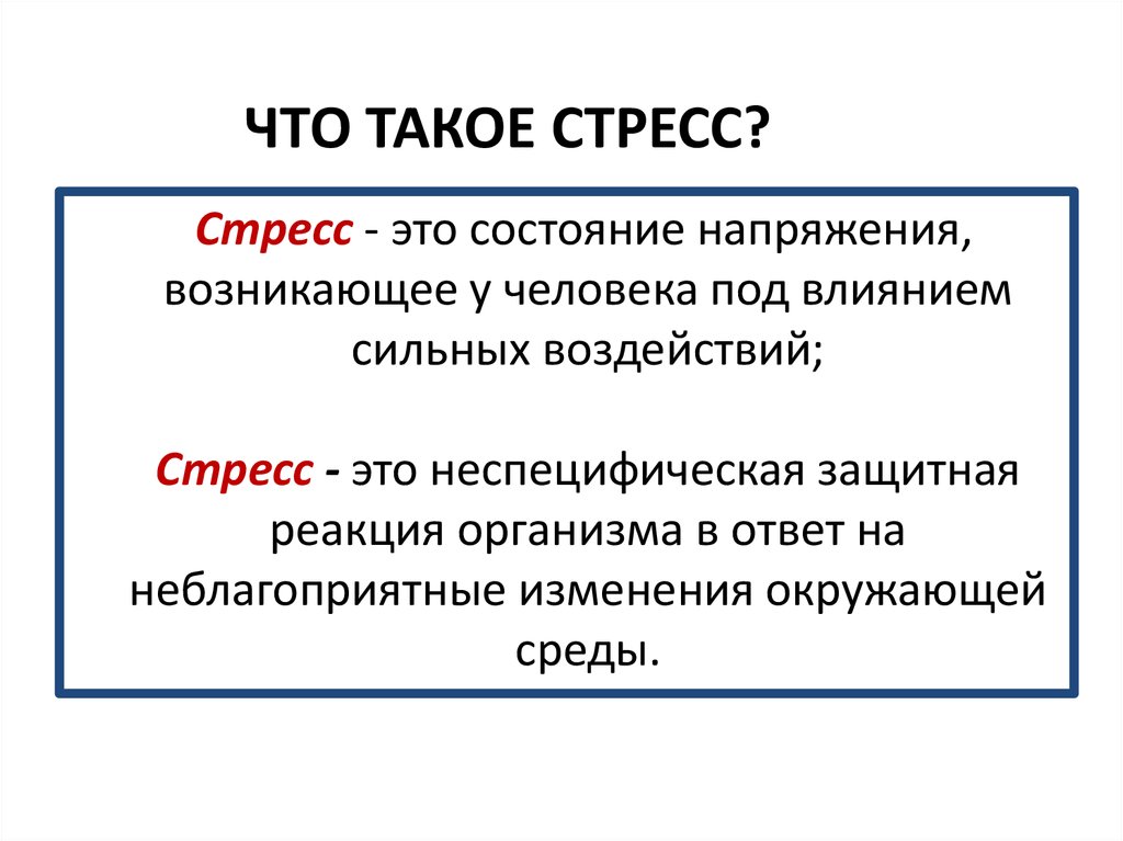 Презентация адаптация человека к среде обитания