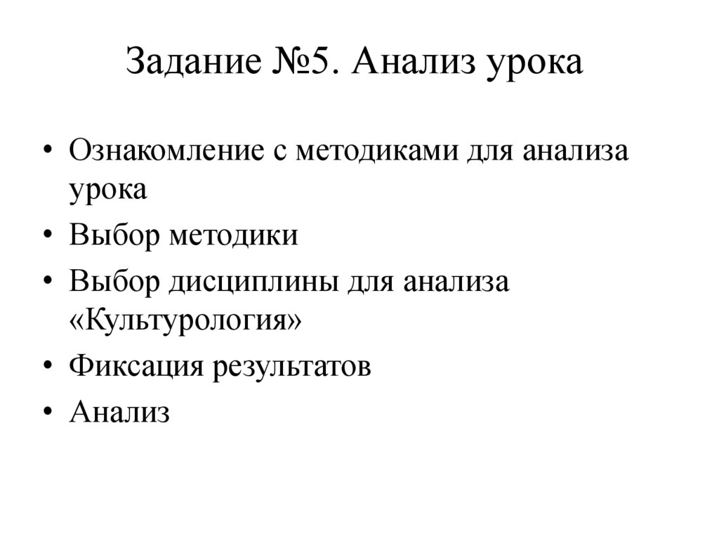 Защита практики презентация пример