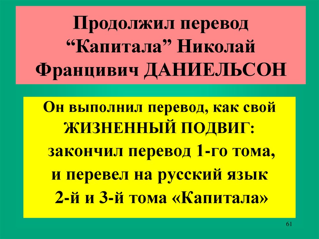 Выполним перевод. Перевод выполнен переводчиком. Капит перевод. Капитал перевод. Как переводится.