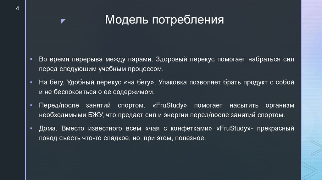 Перед следующим. Модели потребления. Основные модели потребления.. Ролевая модель потребления. Современная модель потребления.