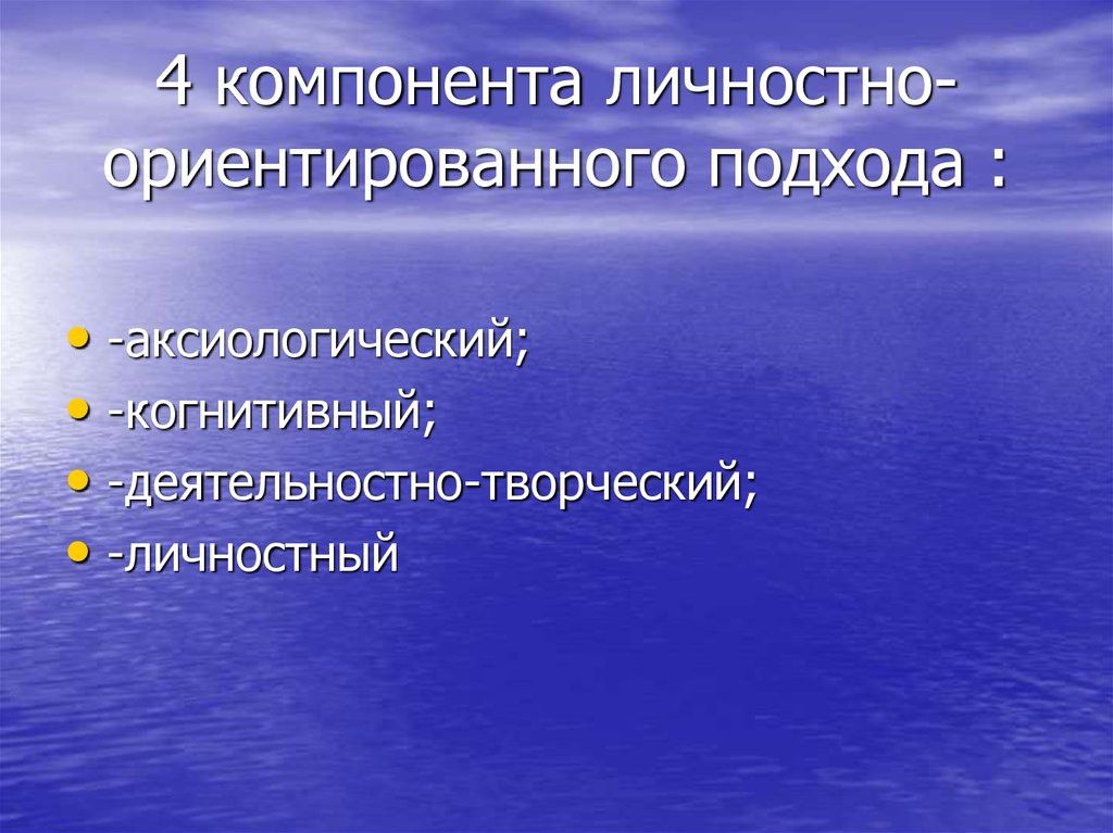 Принцип личностно ориентированного подхода. Глубокая форма стрептодермии. Разнообразие рынка. Многообразие рынков. Функции педагогического совета.