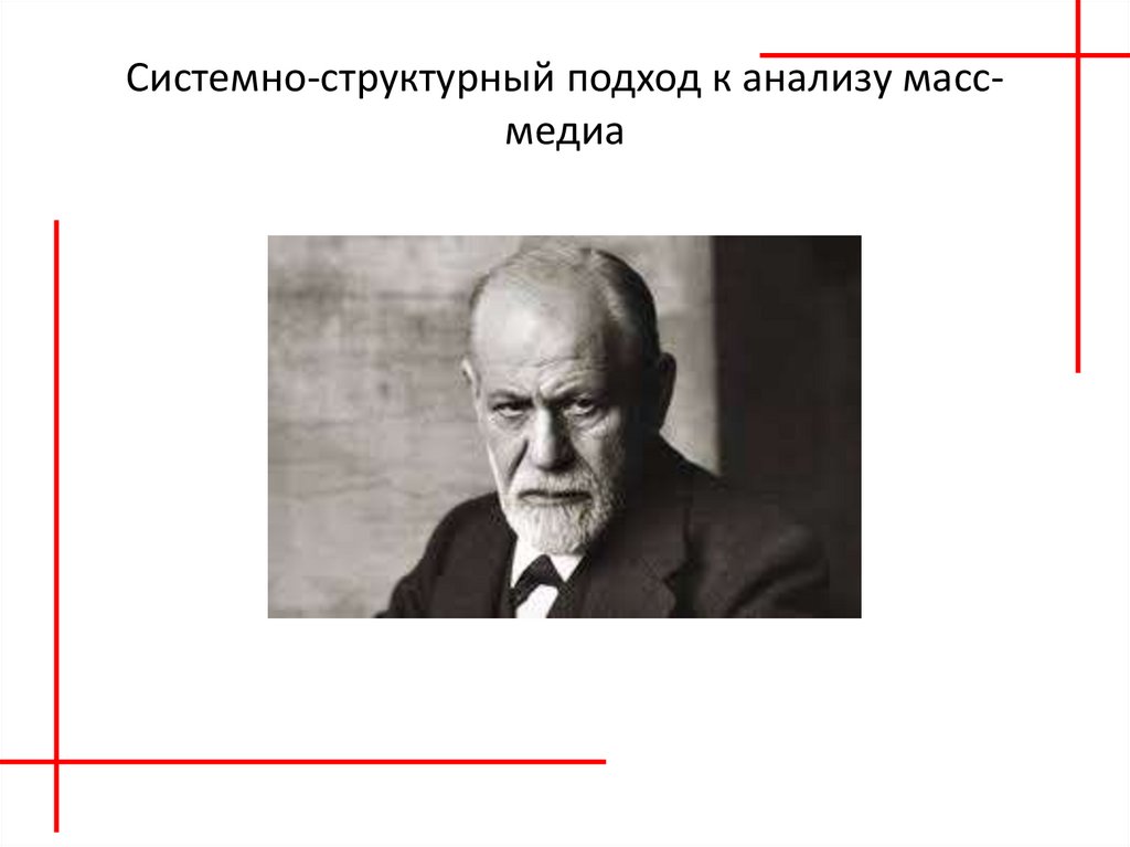 Исследование масс