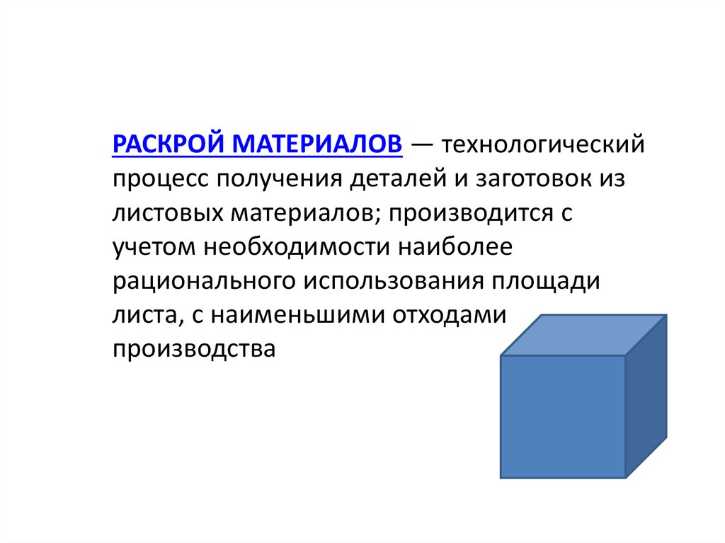 Материалы раскрывающие