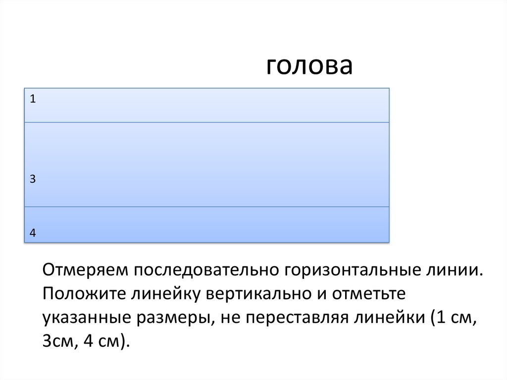 Отметить указанный