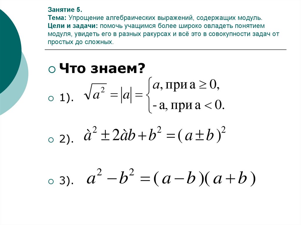 Калькулятор выражений квадратов