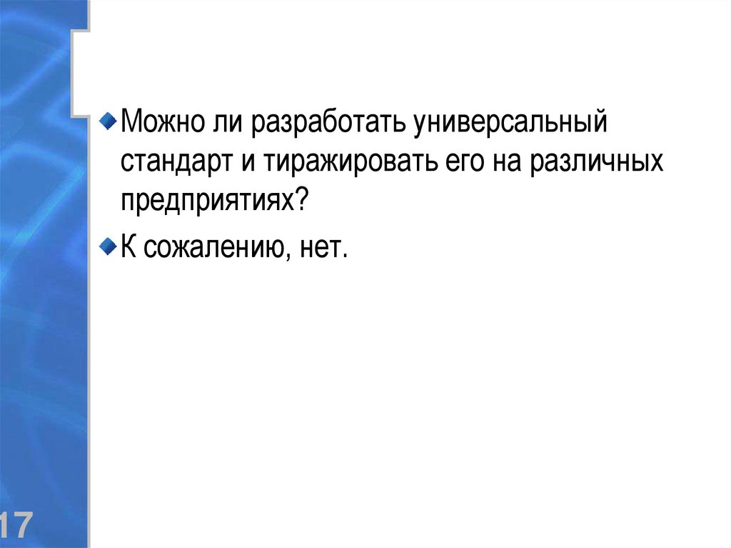 Что называют образцом тиражированного документа