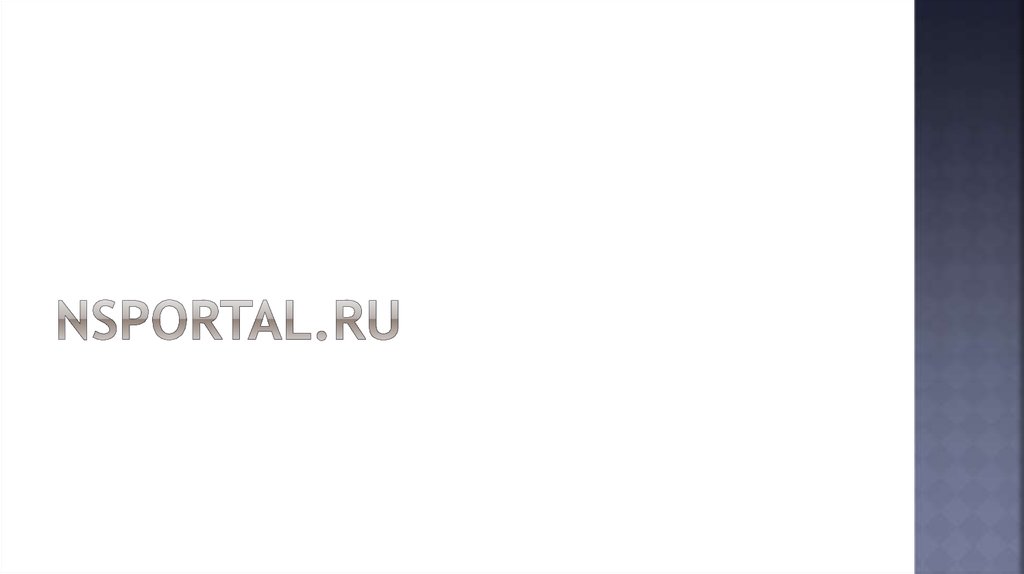 nsportal.ru