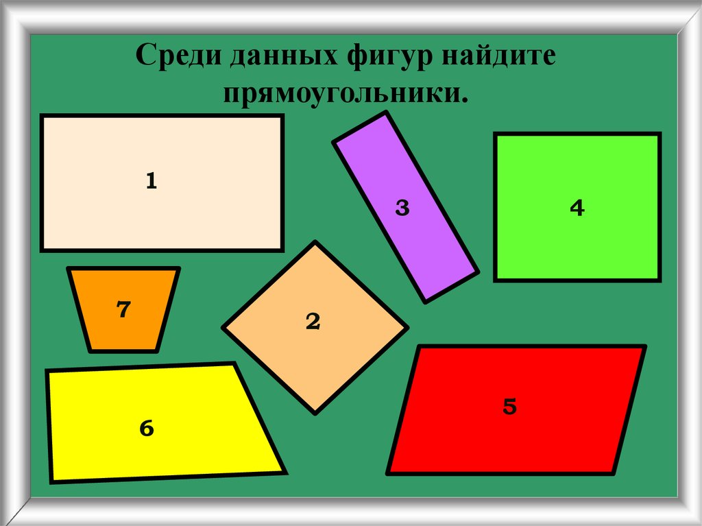 Периметр прямоугольника презентация 5 класс