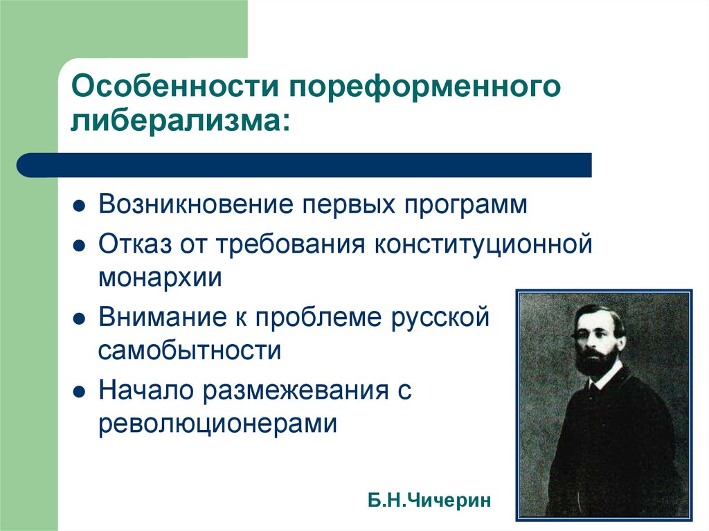 В чем заключались особенности развития