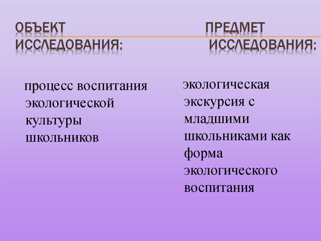 Предмет познания