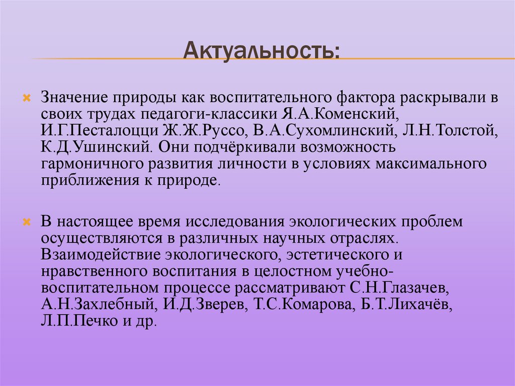 Актуально значение. Актуальность значение. Актуальный значение. Что значит актуальность.