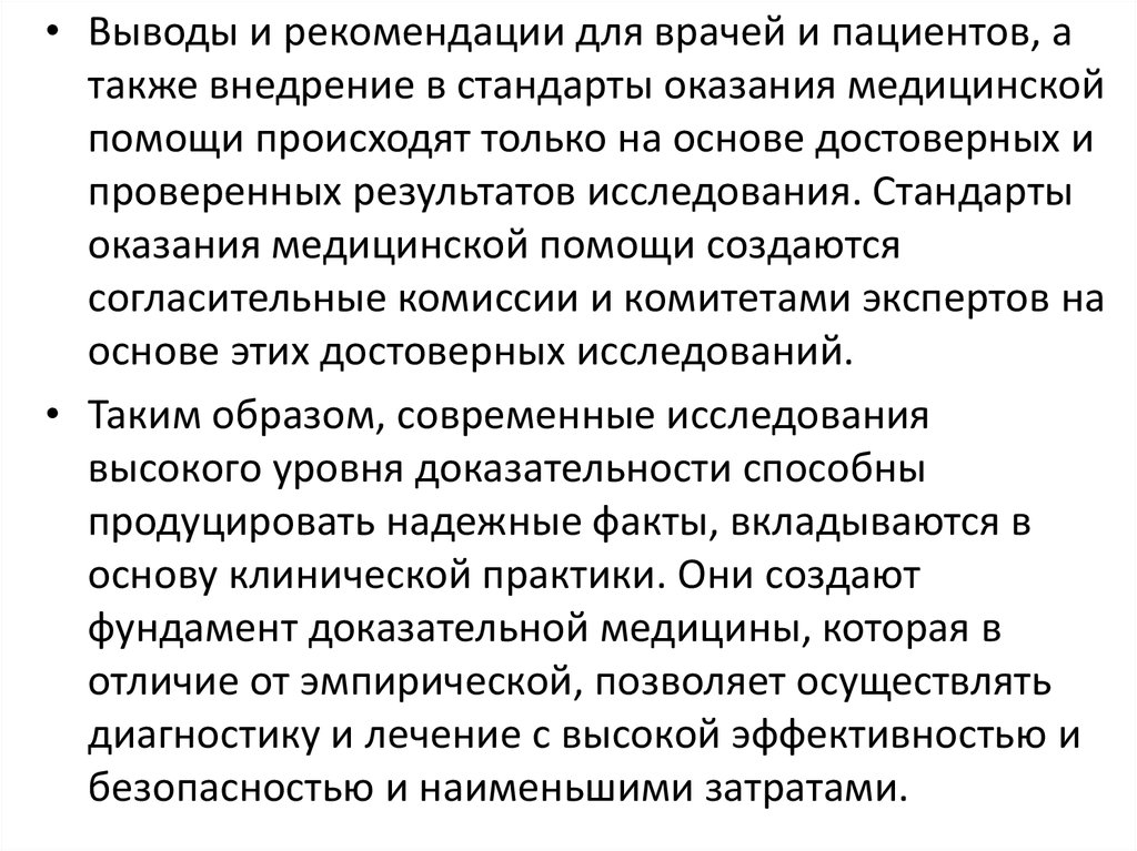 Международное законодательство по защите прав пациентов презентация