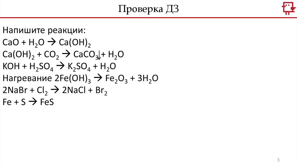 Уравнение электролитической диссоциации хлорида алюминия