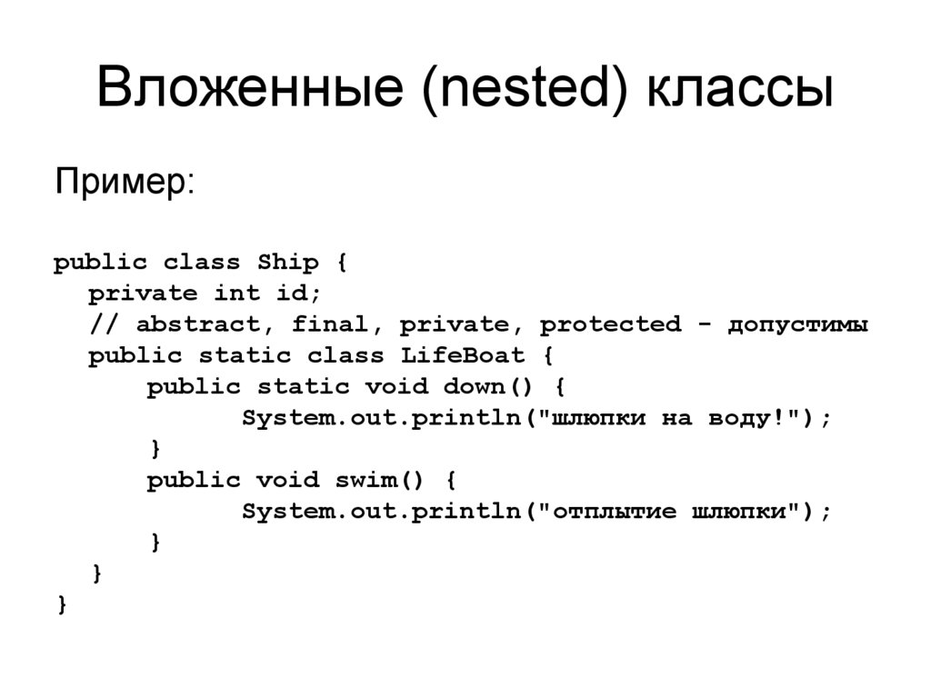 Nested class java