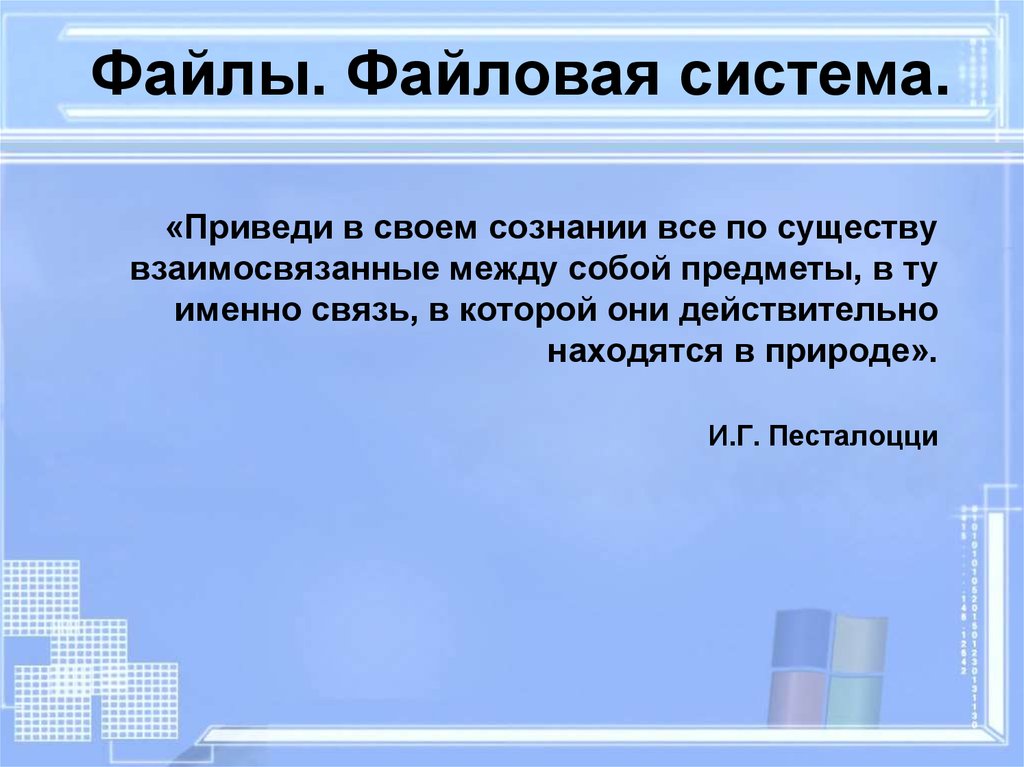 Операции с файлами и папками 10 класс