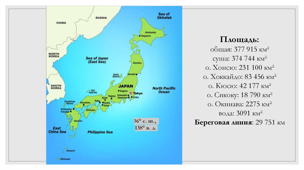 Географическое положение японии карта