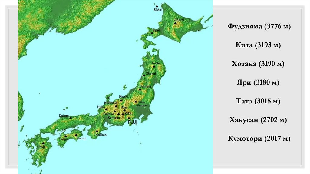 Физико географическая карта японии