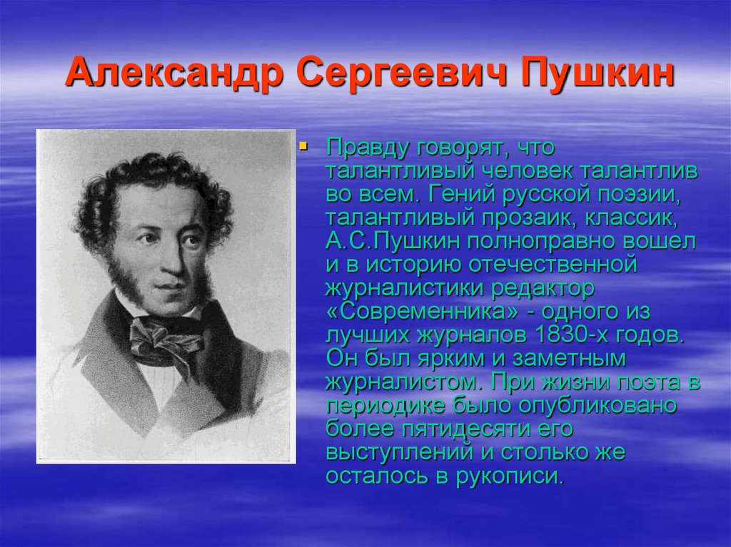 История журналистики презентация