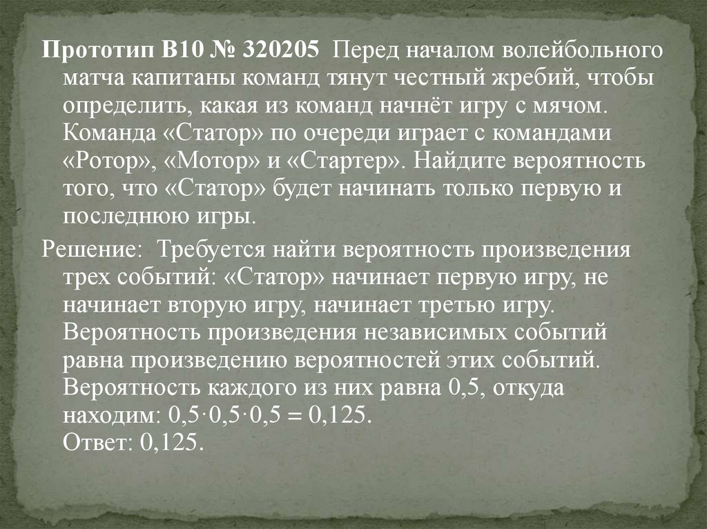 Перед началом волейбольного матча капитаны команд. Перед началом матча Капитаны команд тянут честный жребий. Перед началом волейбольного матча Капитаны.