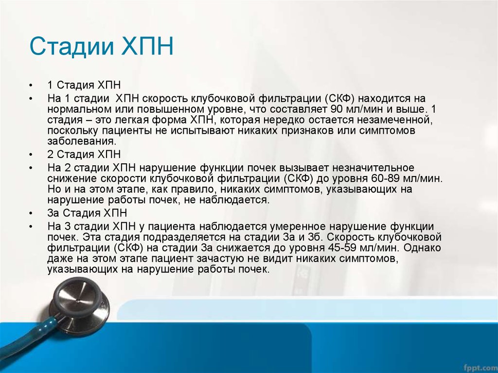 Острая почечная недостаточность код мкб. ХБП посмертный эпикриз. Хроническая почечная недостаточность актуальность темы. Хроническая почечная недостаточность статистика.