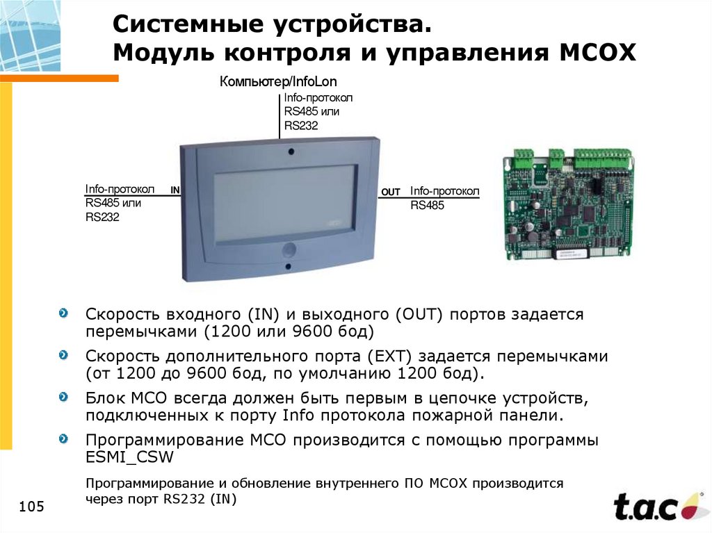 Режим задержки