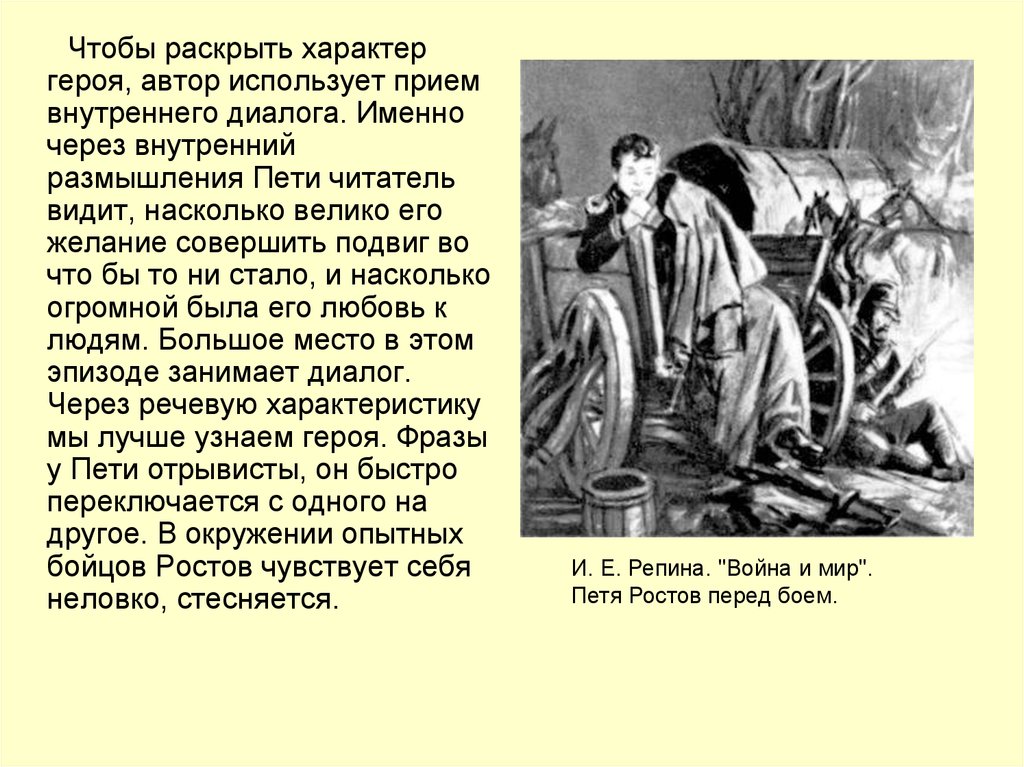 Сочинение: Портрет как средство характеристики героев Л.Н.Толстого в романе Война мир