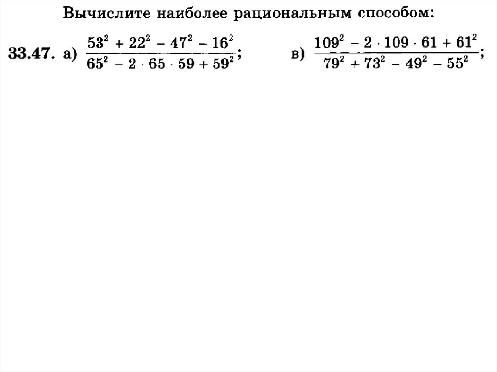 Формула м 3