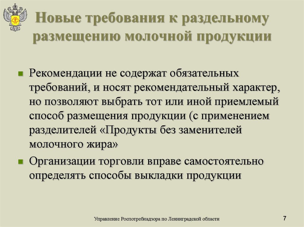 Постановление 481 о деятельности организаций