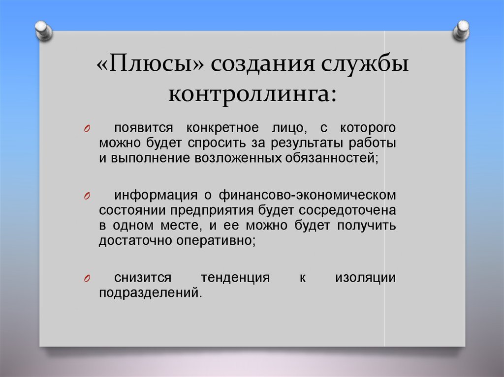 Минусы создания сайта. Плюсы и минусы создания сайта. Плюсы создания Дочки.