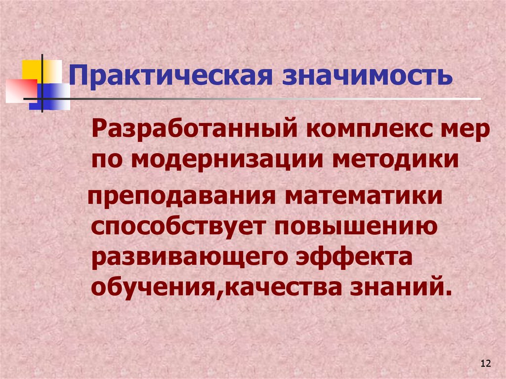 Что такое практическая значимость проекта примеры