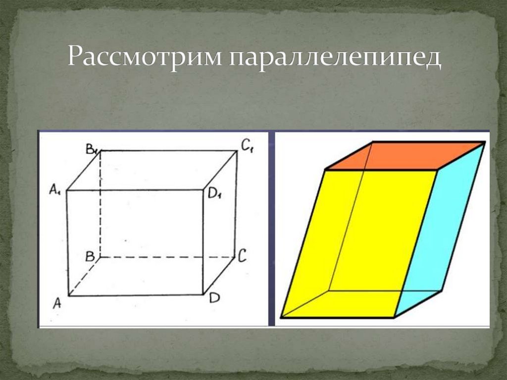 Изобразить прямой параллелепипед. Параллелепипед. Изображение прямоугольного параллелепипеда. Параллелепипед рисунок карандашом. Параллелепипед многогранники.